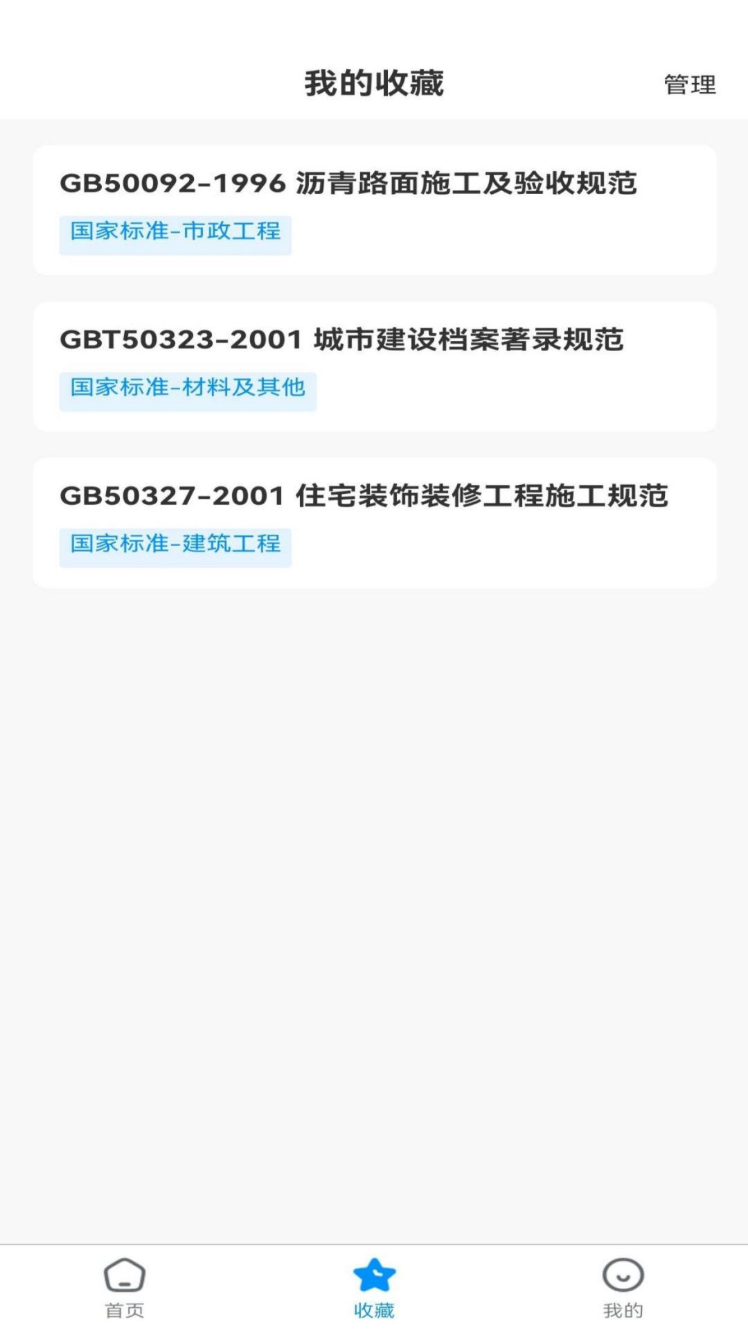 精彩截图-工标库2026官方新版