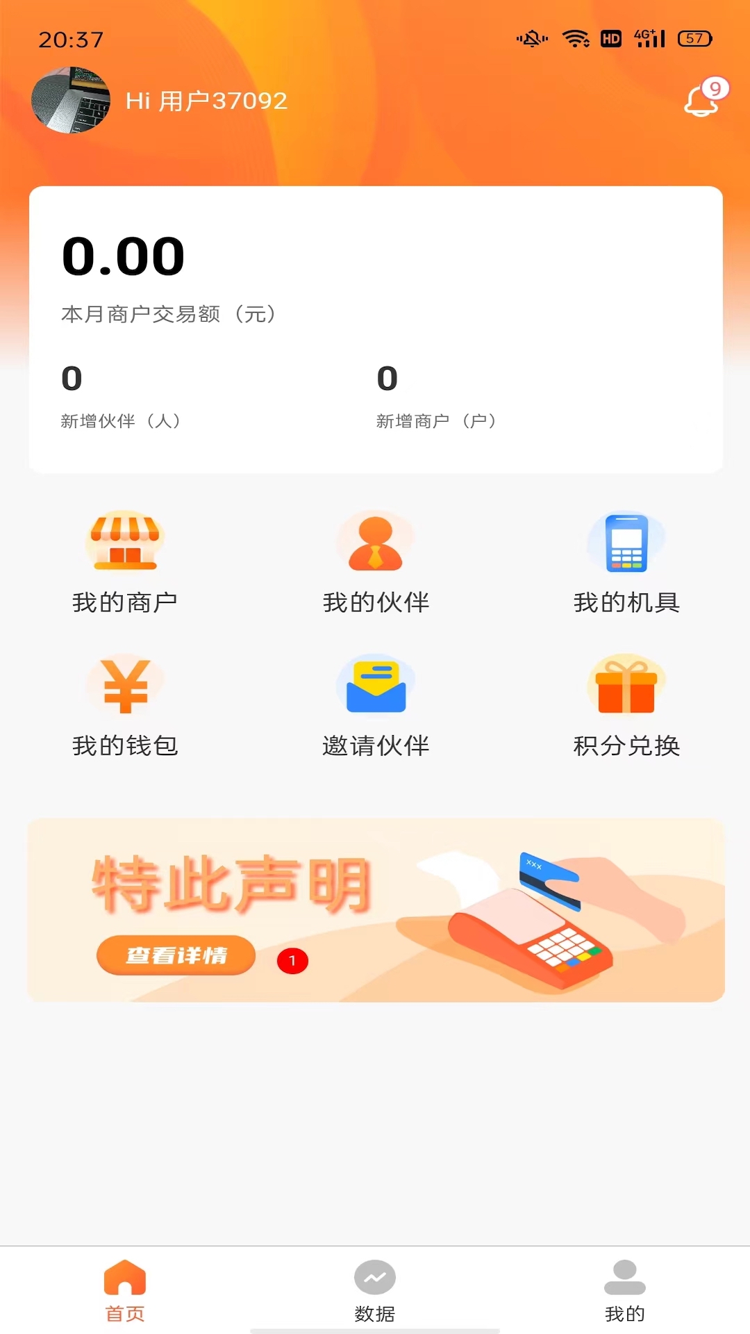 精彩截图-智富联盟APP2026官方新版