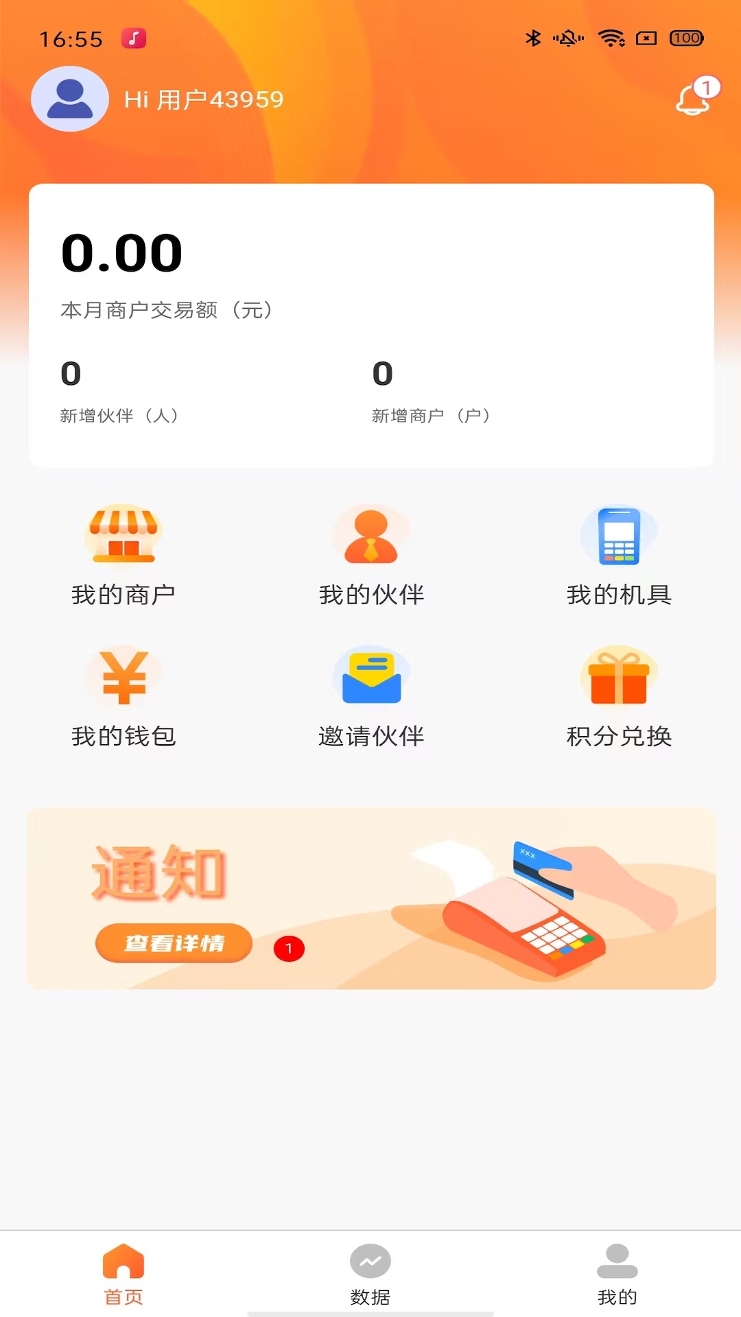 精彩截图-智富联盟APP2026官方新版