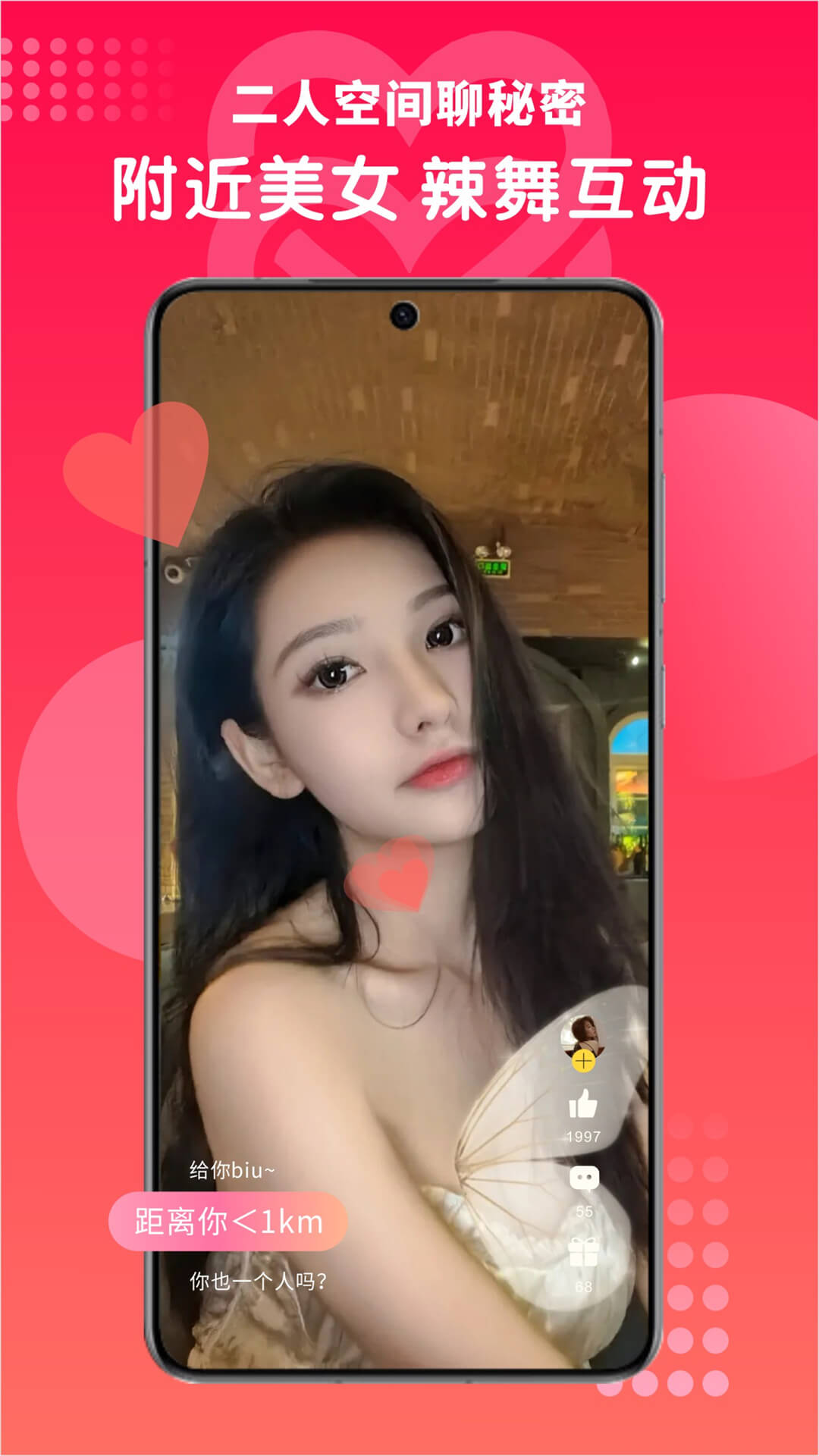 精彩截图-果爱聊天2026官方新版