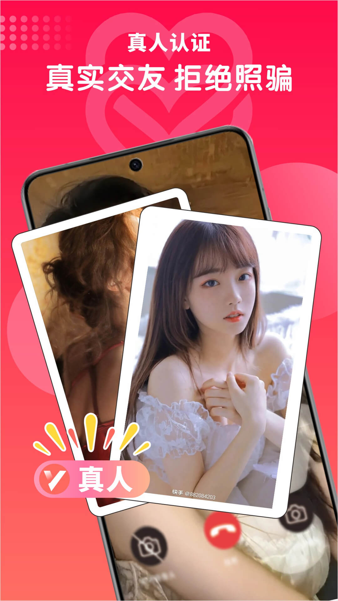 精彩截图-果爱聊天2026官方新版