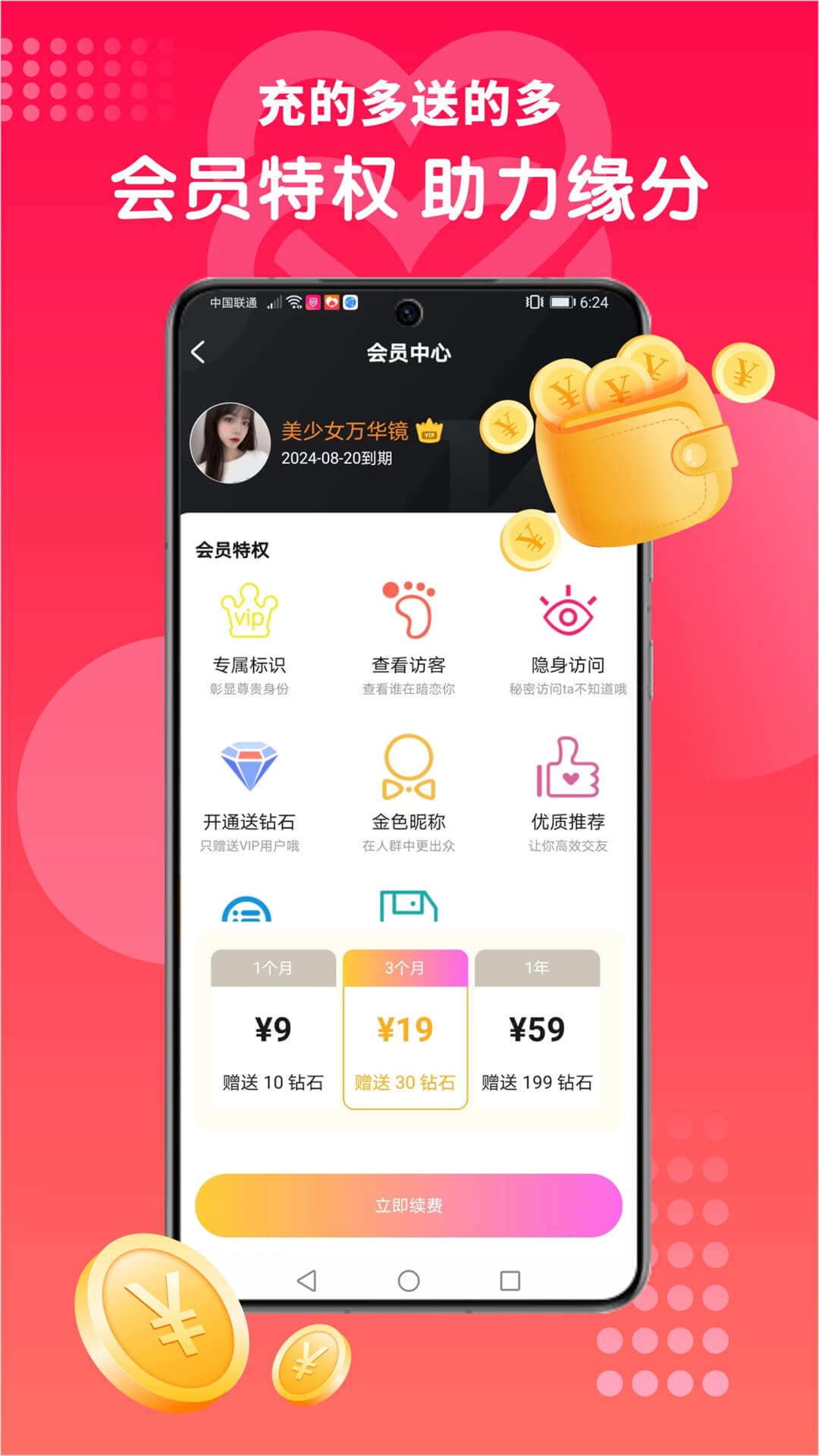 精彩截图-果爱聊天2026官方新版