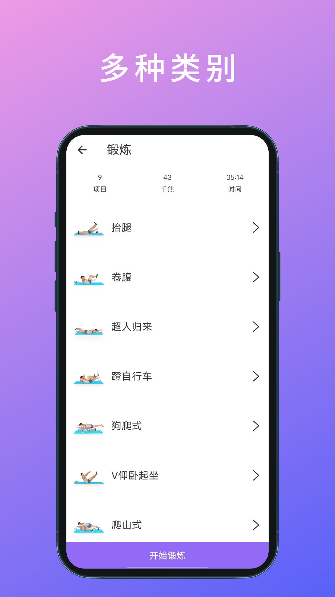 精彩截图-燃脂腹肌速成2026官方新版