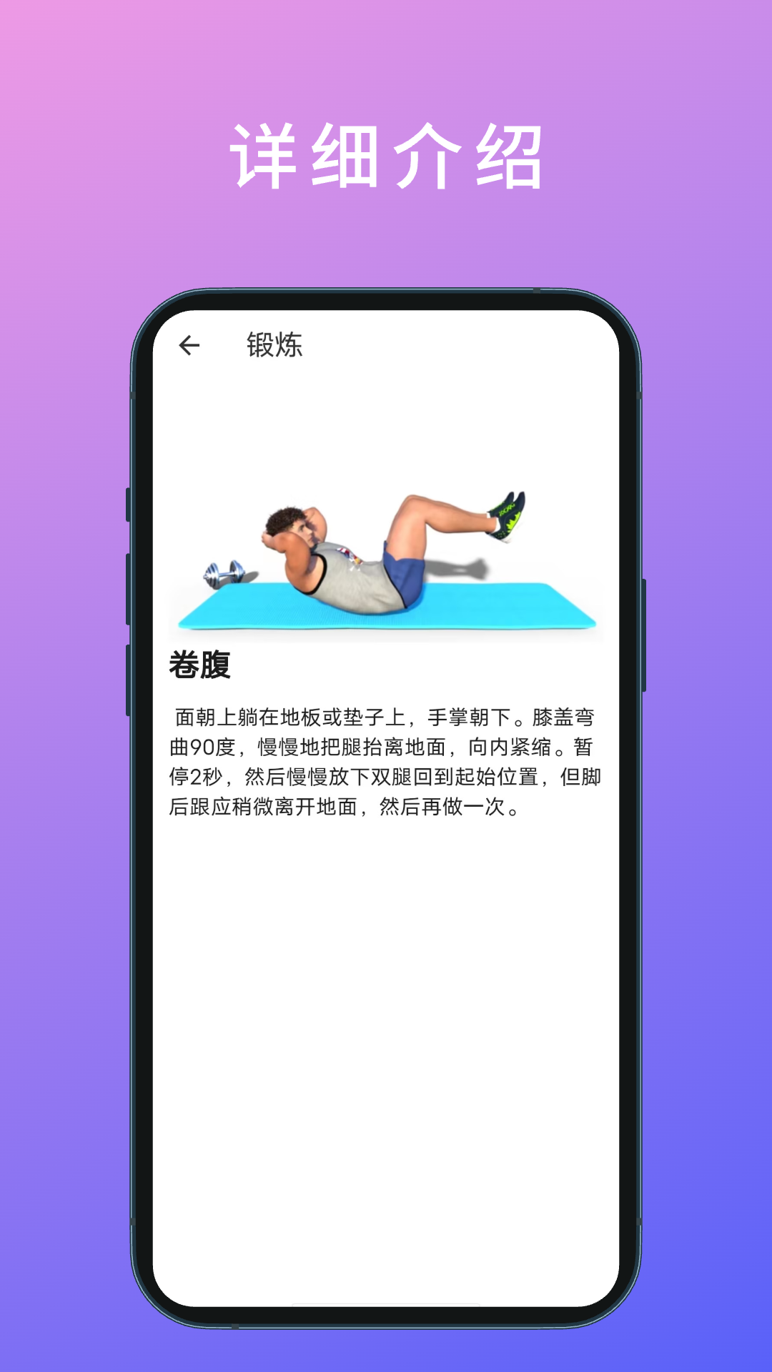 精彩截图-燃脂腹肌速成2026官方新版