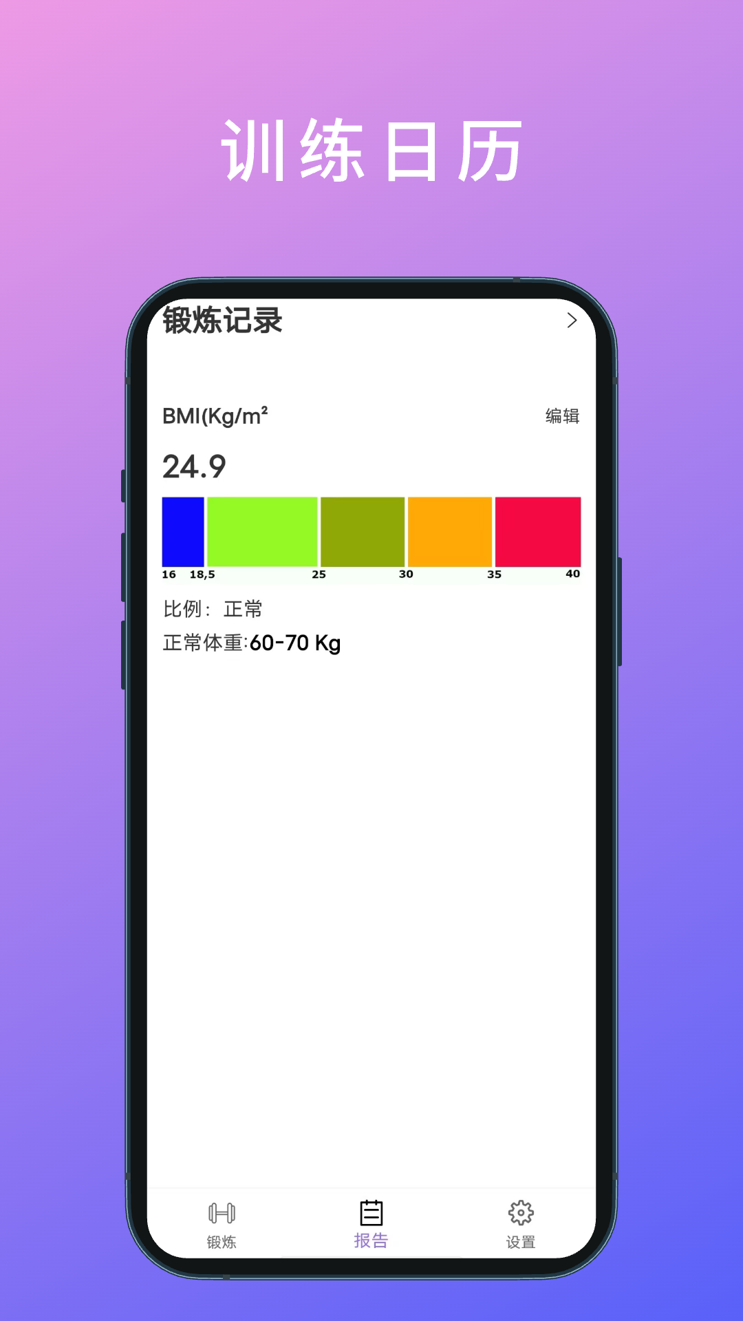 精彩截图-燃脂腹肌速成2026官方新版