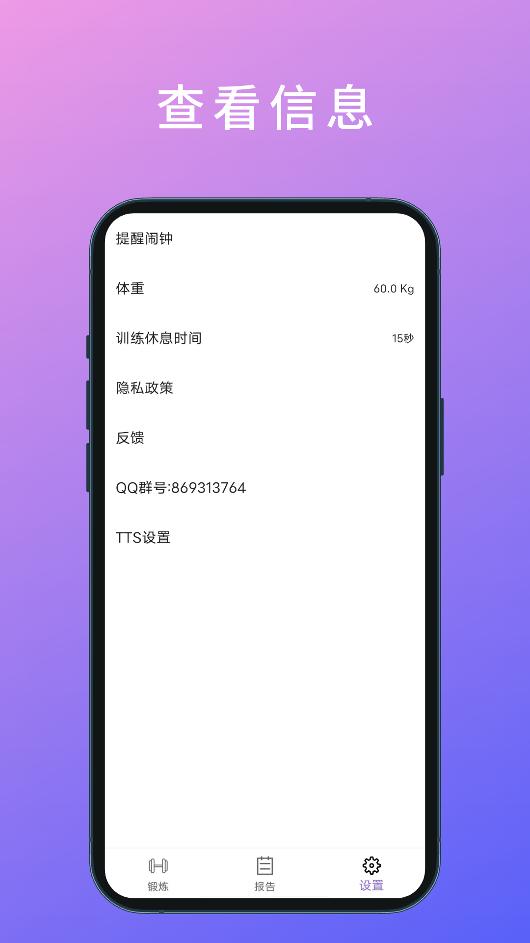 精彩截图-燃脂腹肌速成2026官方新版