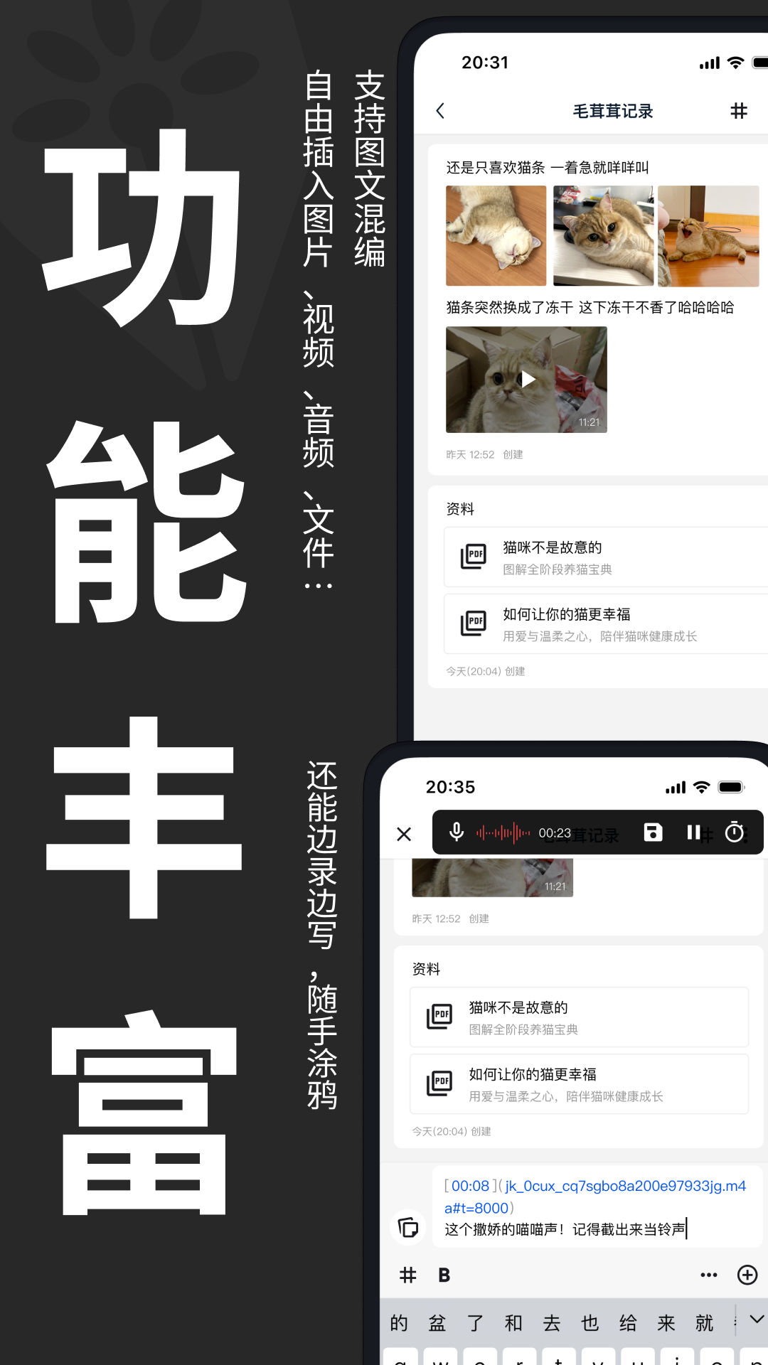 精彩截图-妙花笔记2026官方新版