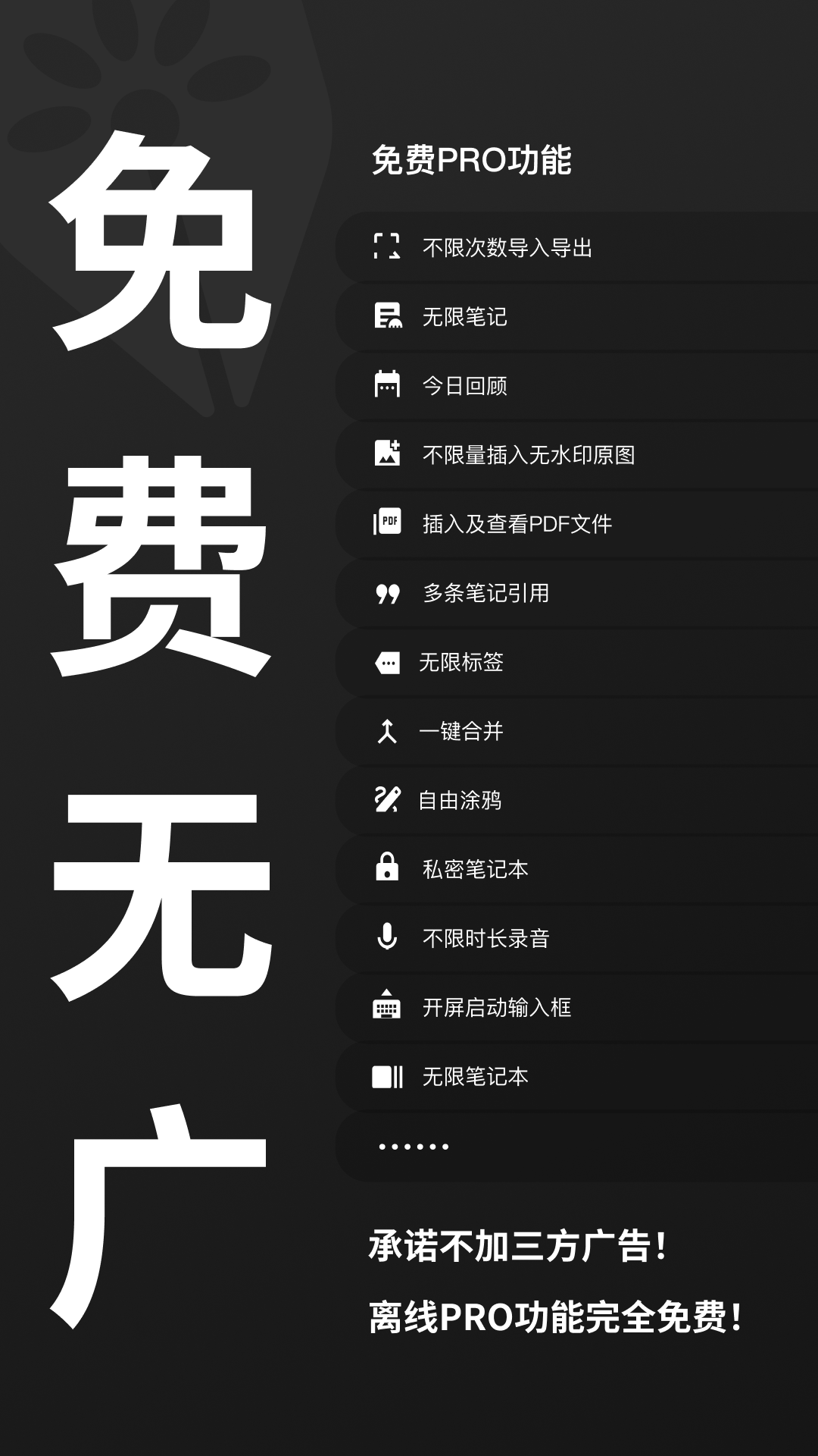 精彩截图-妙花笔记2026官方新版