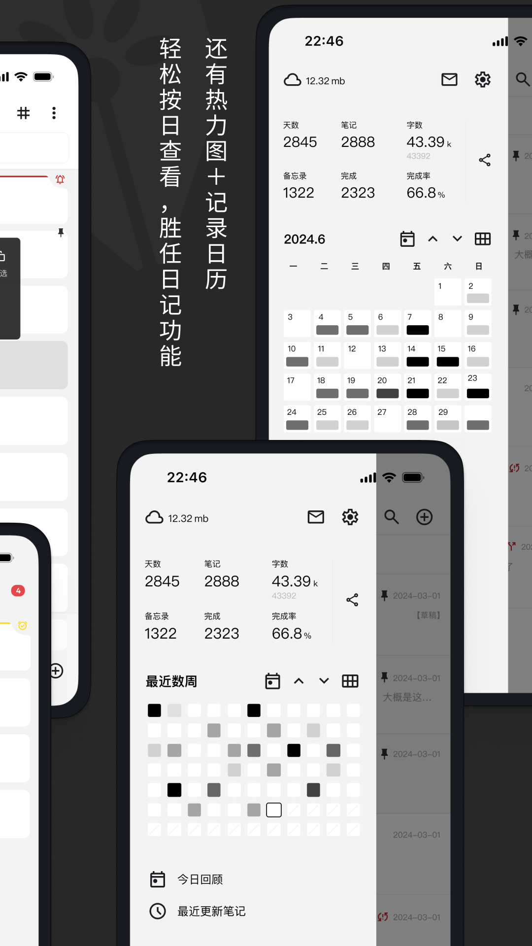精彩截图-妙花笔记2026官方新版