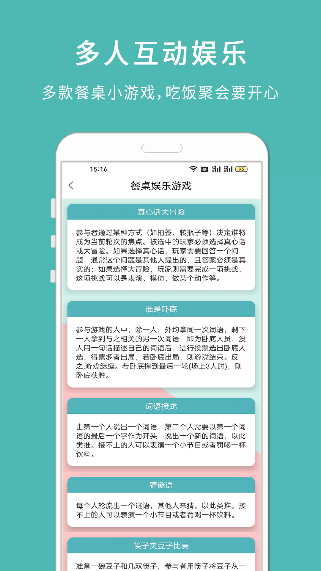 精彩截图-转盘小决定2025官方新版