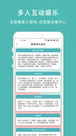 精彩截图-转盘小决定2024官方新版