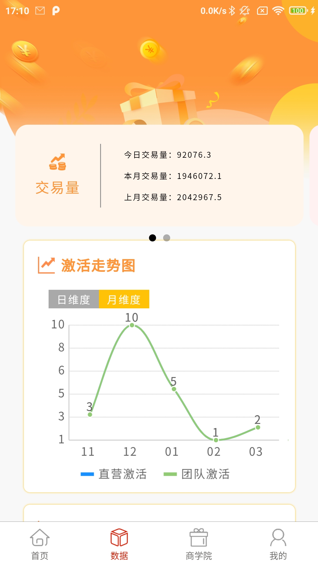 汇商宝 截图 2