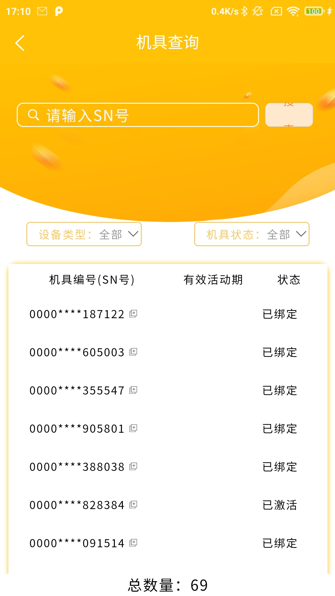 汇商宝 截图 3