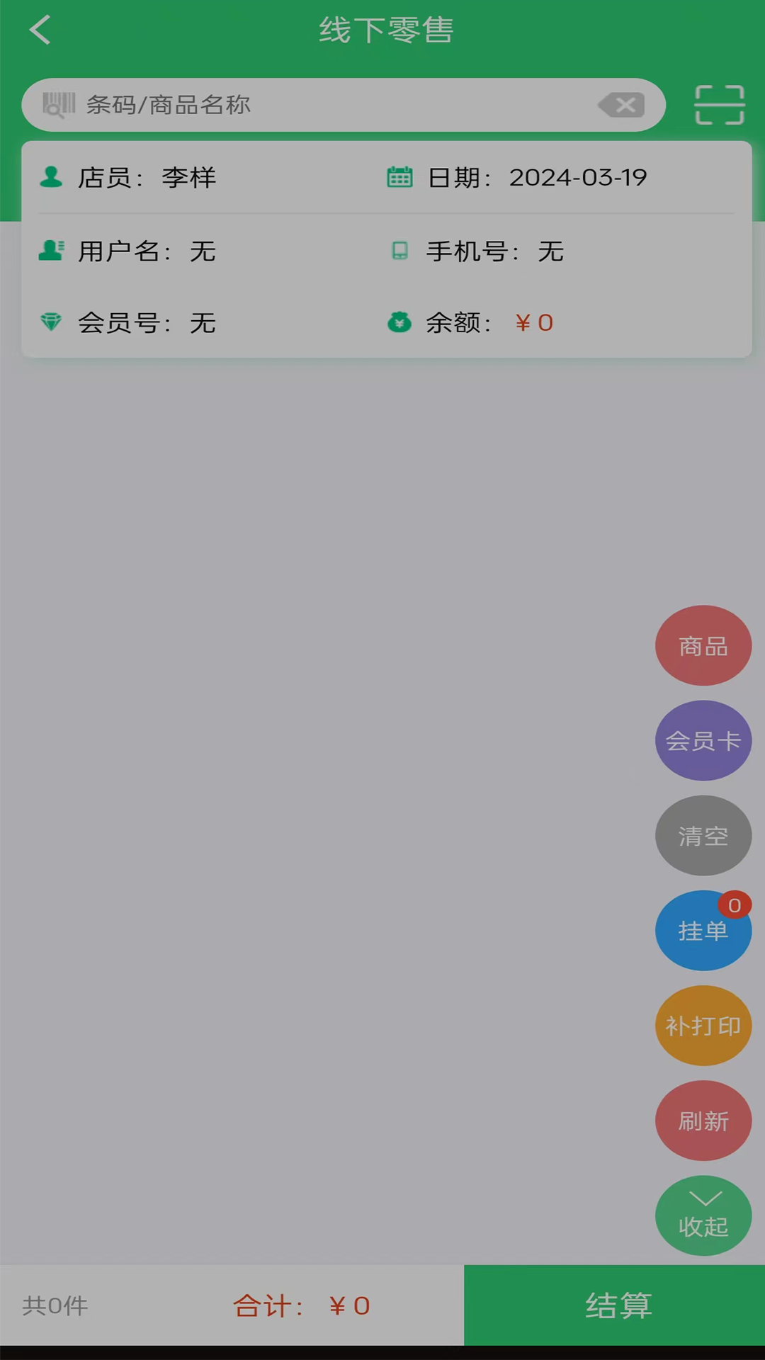 精彩截图-智云家店员版2025官方新版