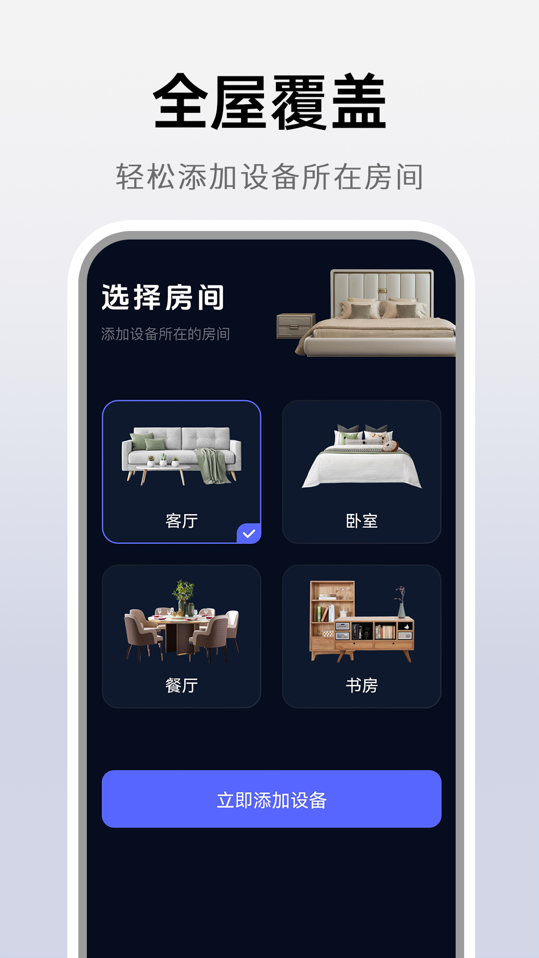 精彩截图-全能遥控大师2025官方新版