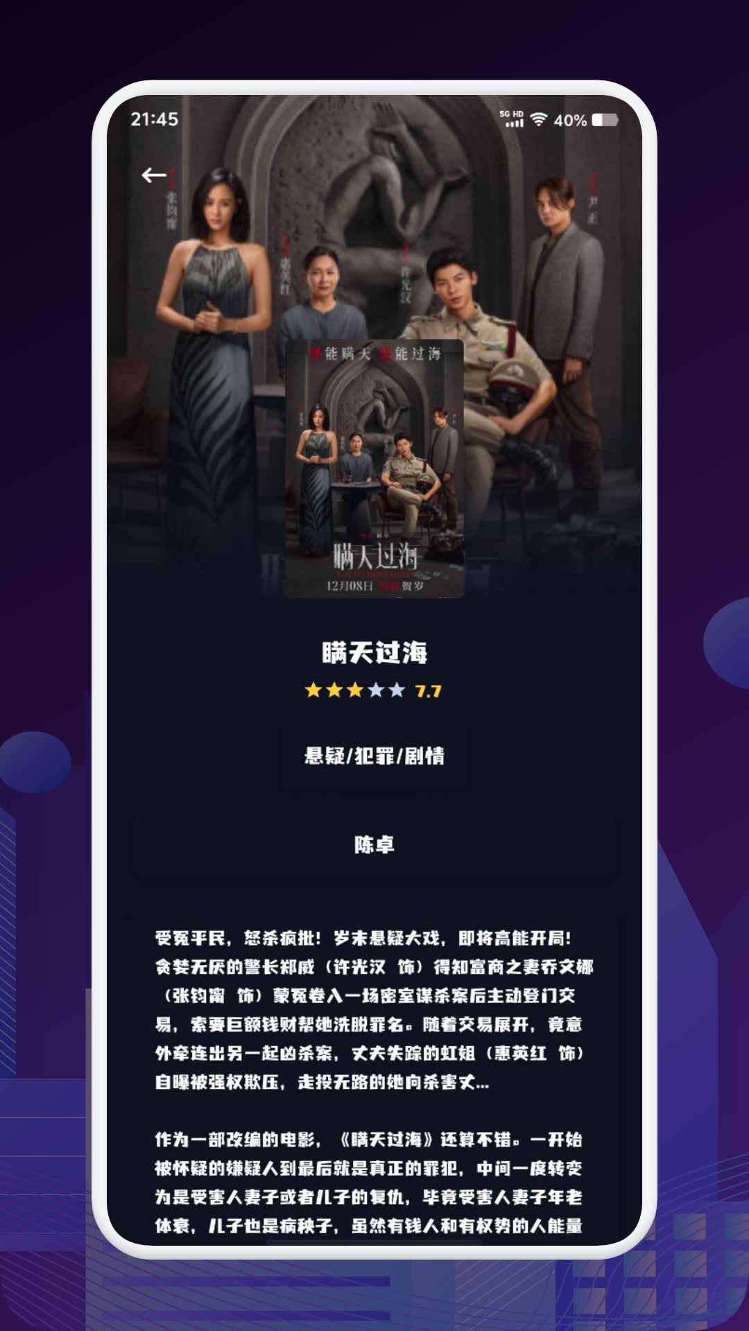 精彩截图-南瓜影视2026官方新版