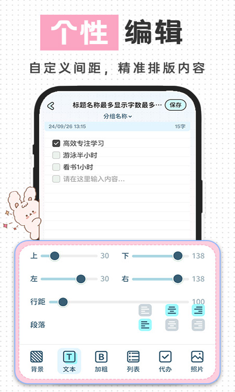精彩截图-随手便签记事本2026官方新版