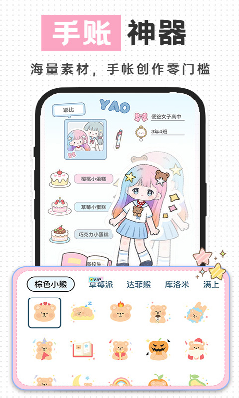 精彩截图-随手便签记事本2026官方新版