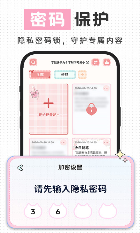 精彩截图-随手便签记事本2026官方新版
