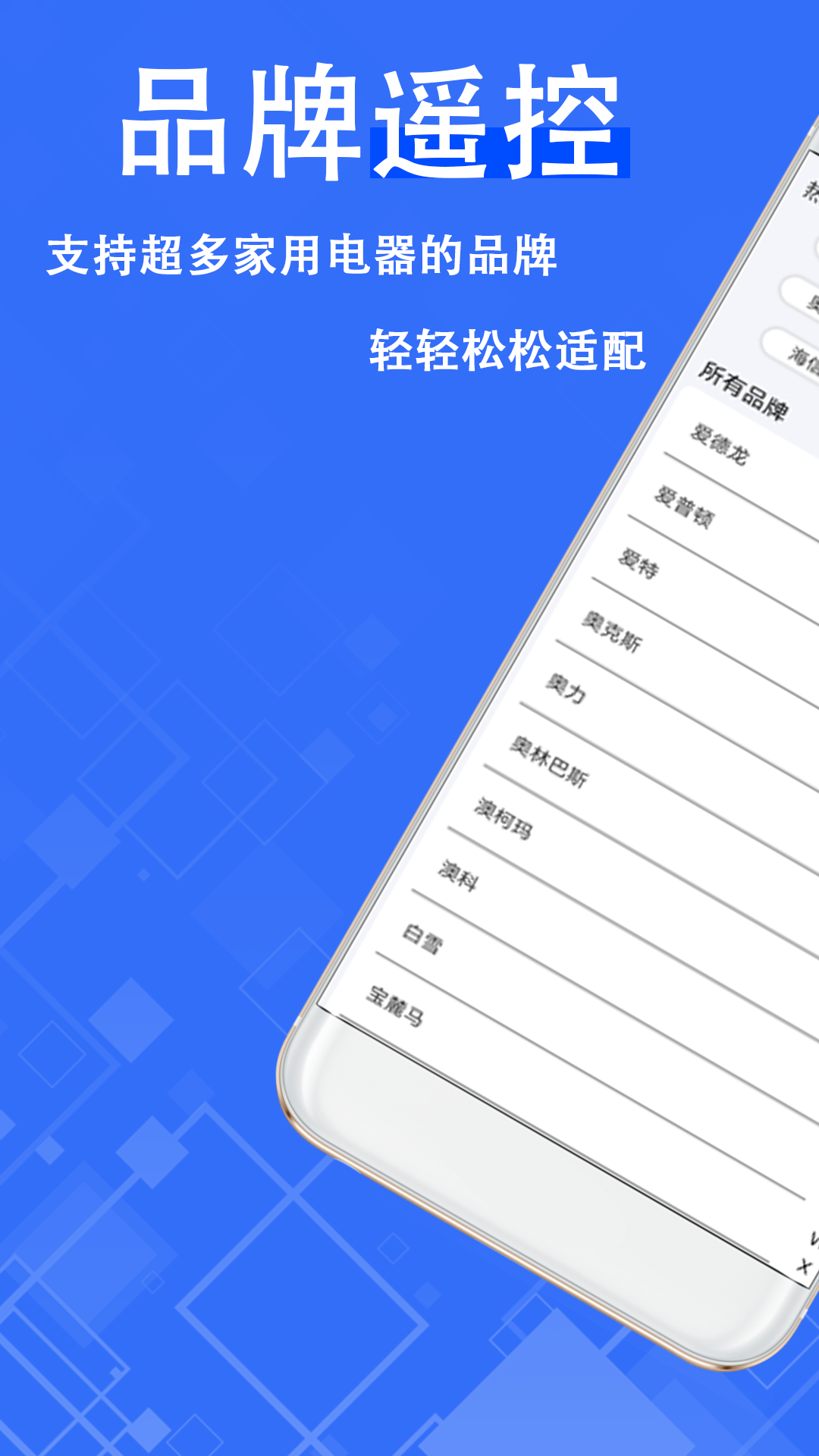 精彩截图-远程空调遥控器2025官方新版