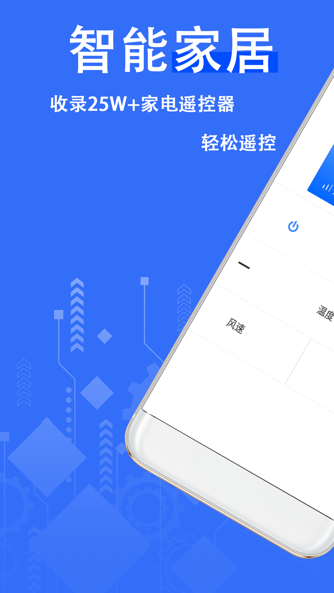 精彩截图-远程空调遥控器2025官方新版