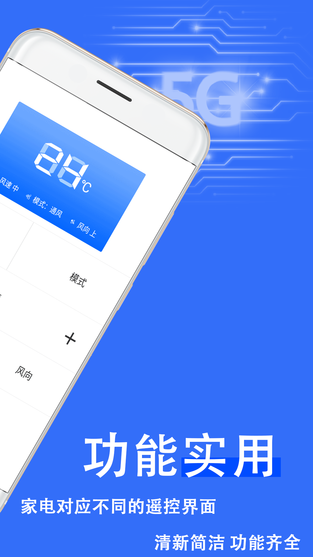 精彩截图-远程空调遥控器2025官方新版