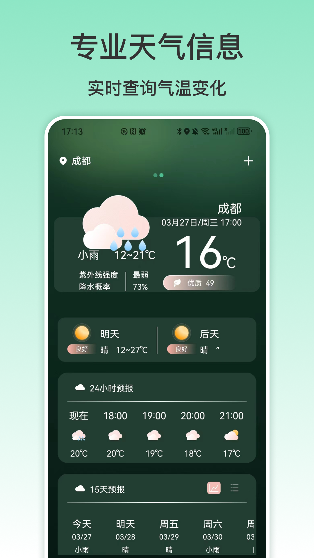 精彩截图-NFC手机2025官方新版