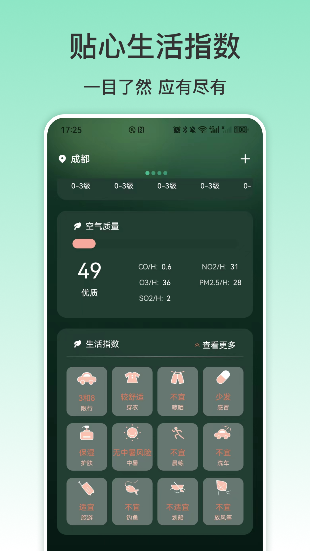 精彩截图-NFC手机2025官方新版