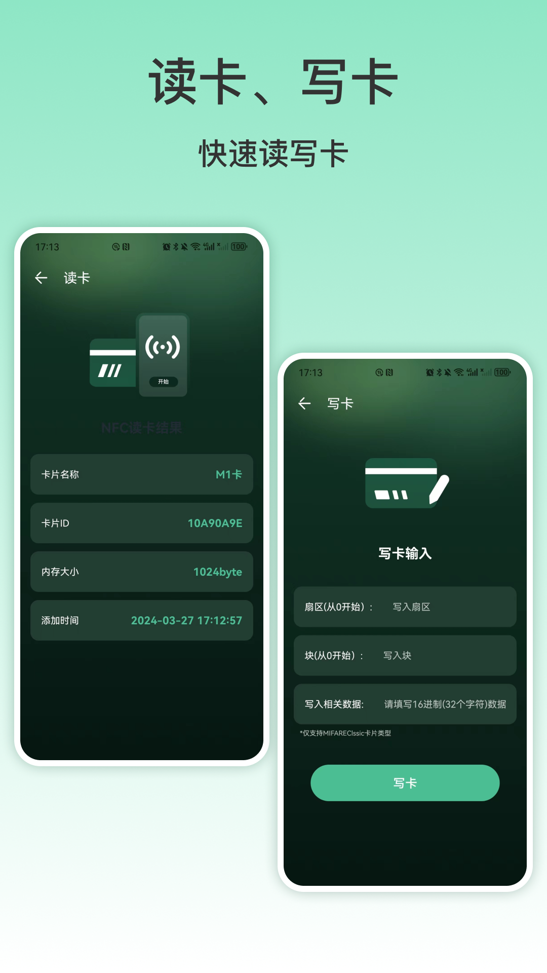 精彩截图-极简NFC2024官方新版