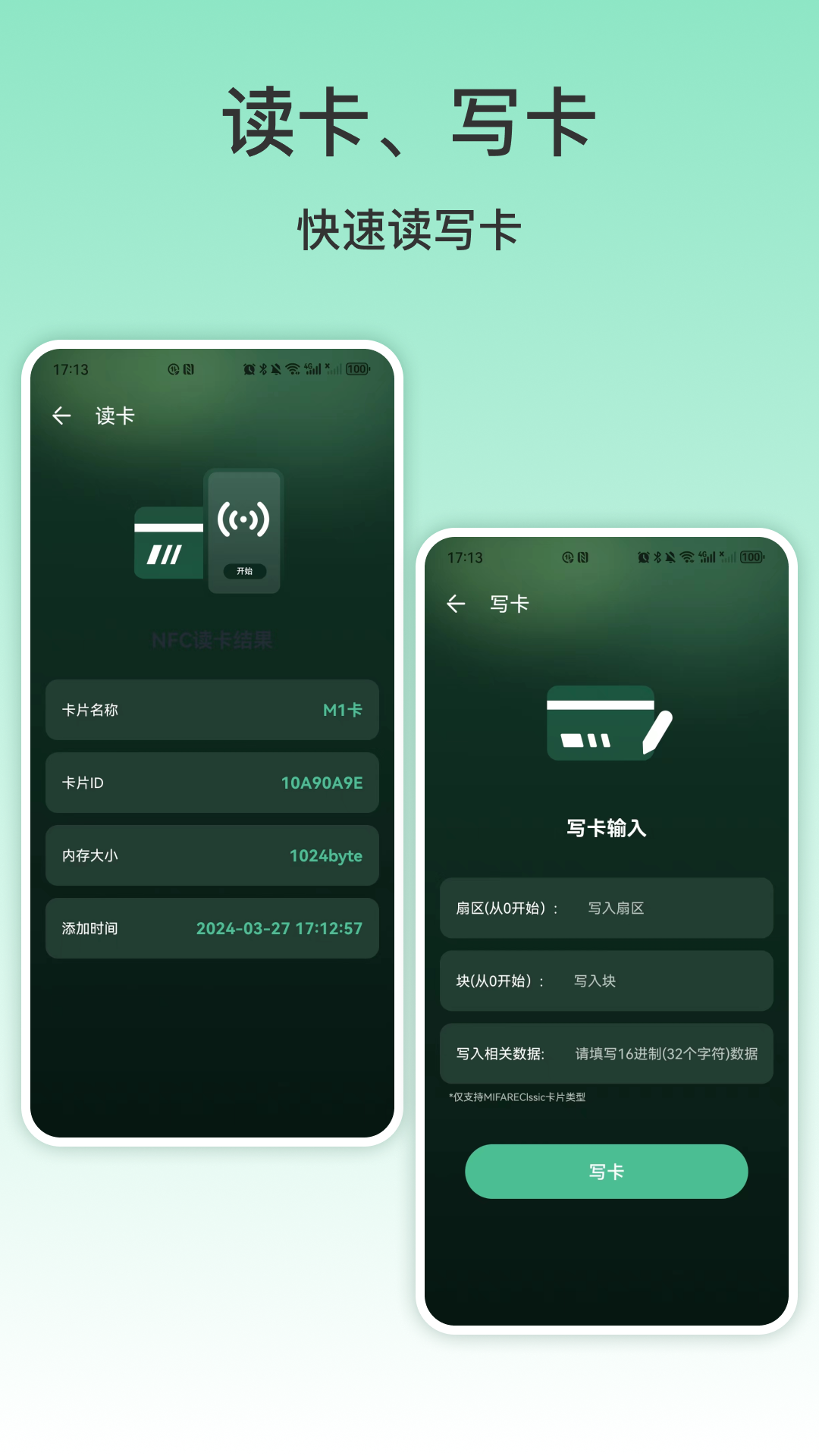 精彩截图-NFC手机2025官方新版