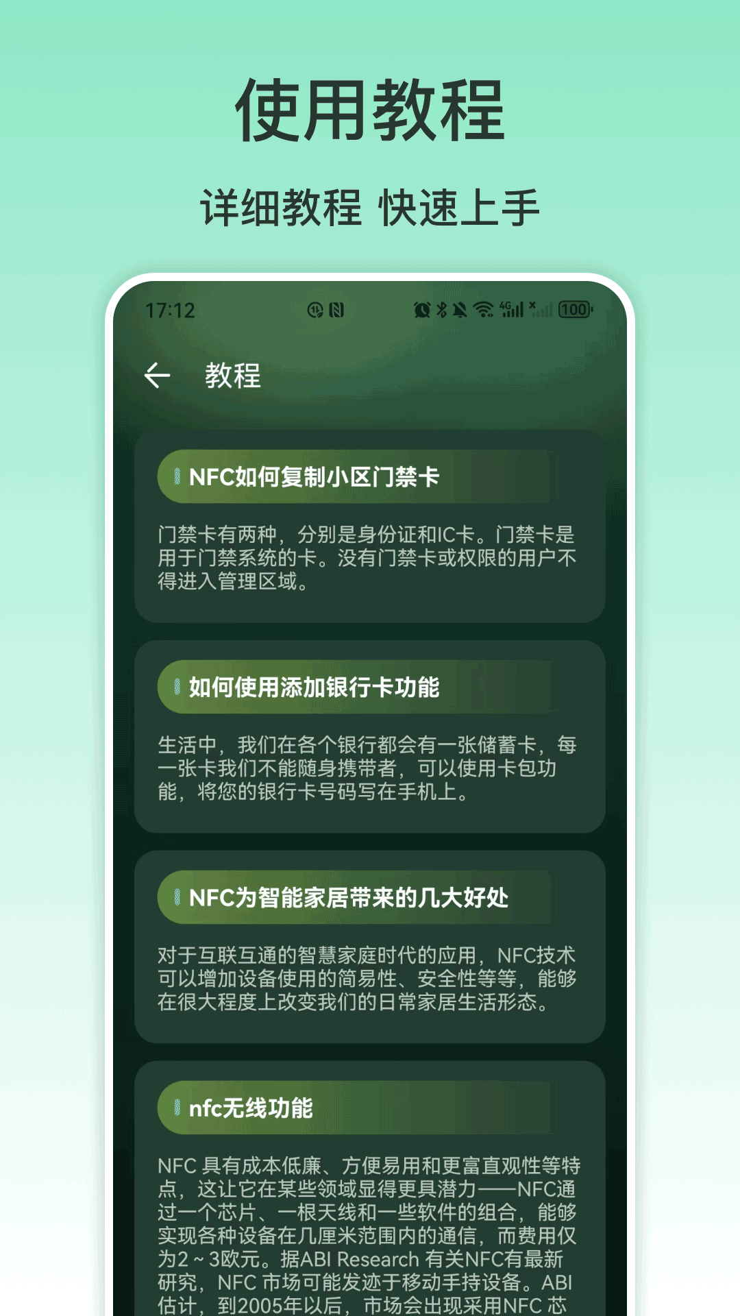 精彩截图-NFC手机2025官方新版
