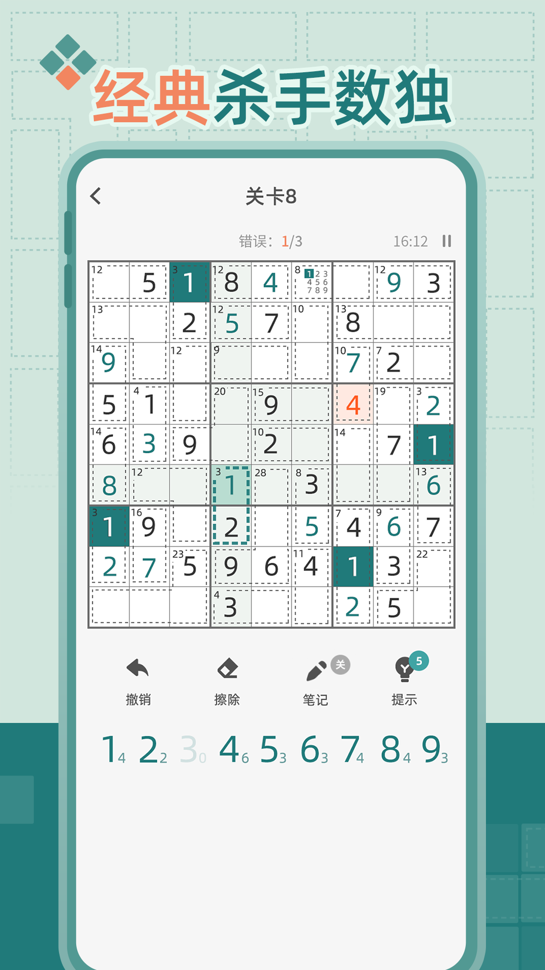 精彩截图-杀手数独2026官方新版