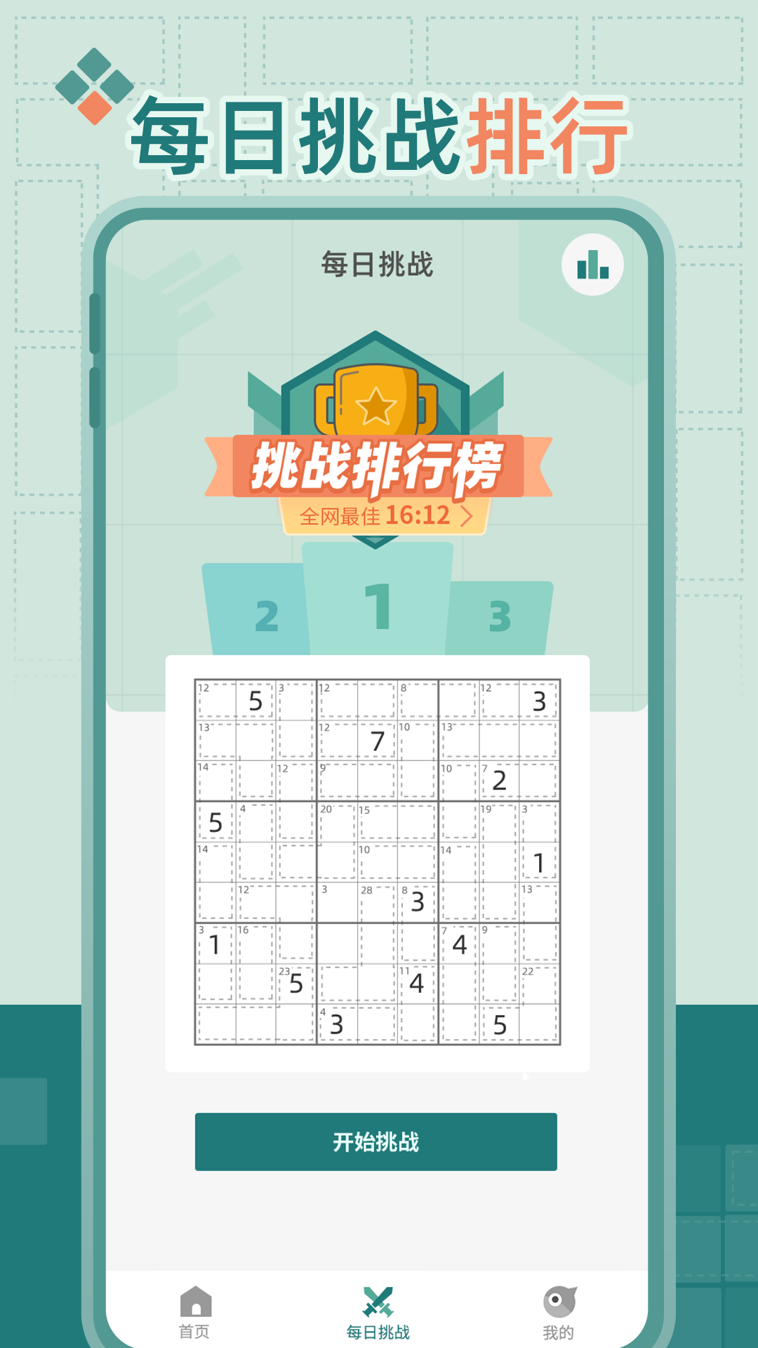 精彩截图-杀手数独2026官方新版