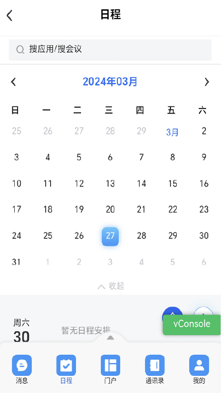 精彩截图-海政通信创版2026官方新版