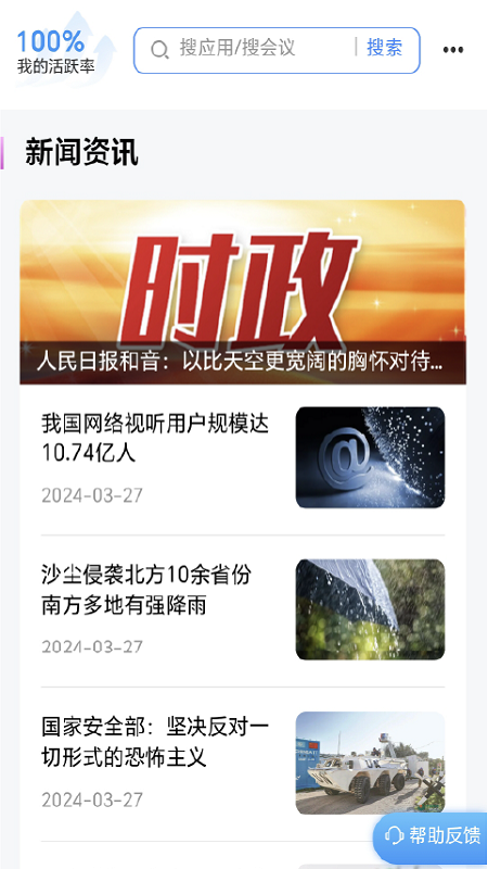 精彩截图-海政通信创版2026官方新版