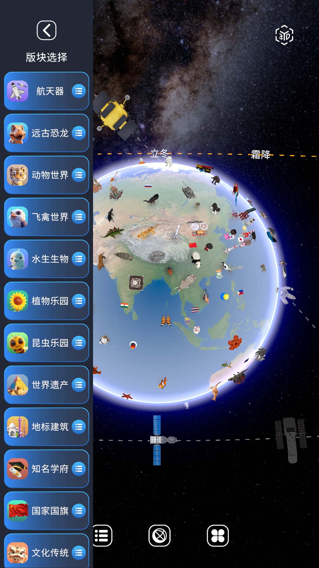精彩截图-ChatGeo2025官方新版