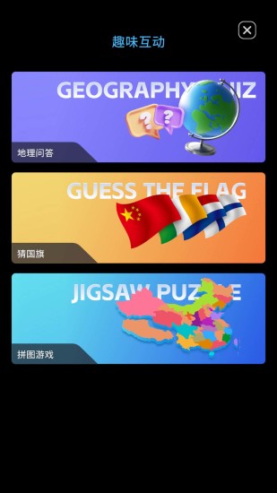 精彩截图-ChatGeo2024官方新版