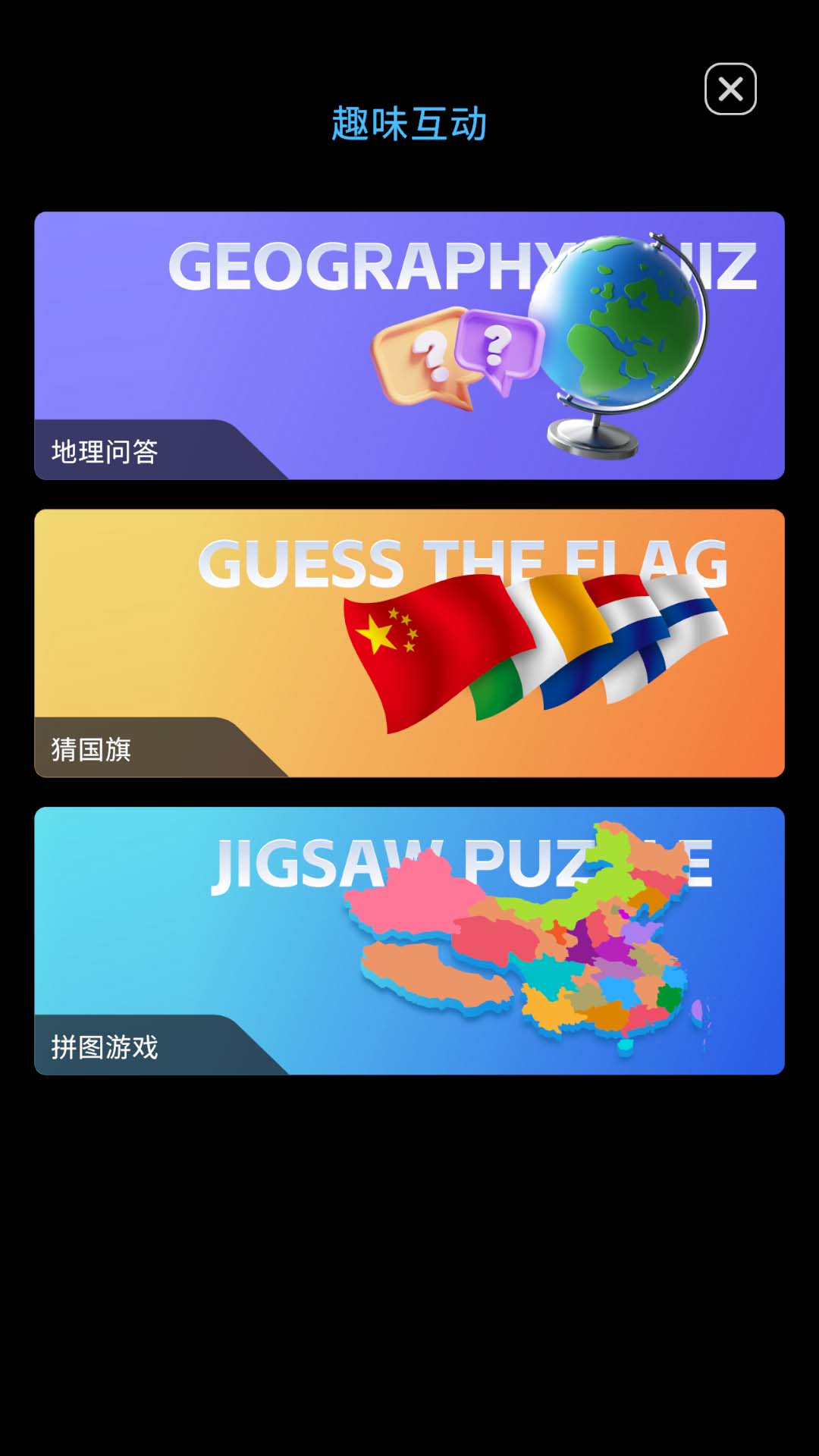 精彩截图-ChatGeo2025官方新版
