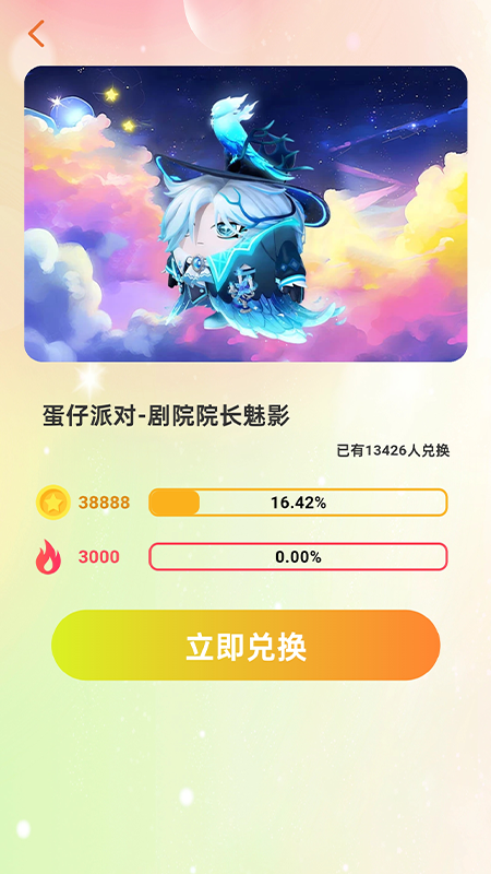 精彩截图-换肤收集大师2025官方新版