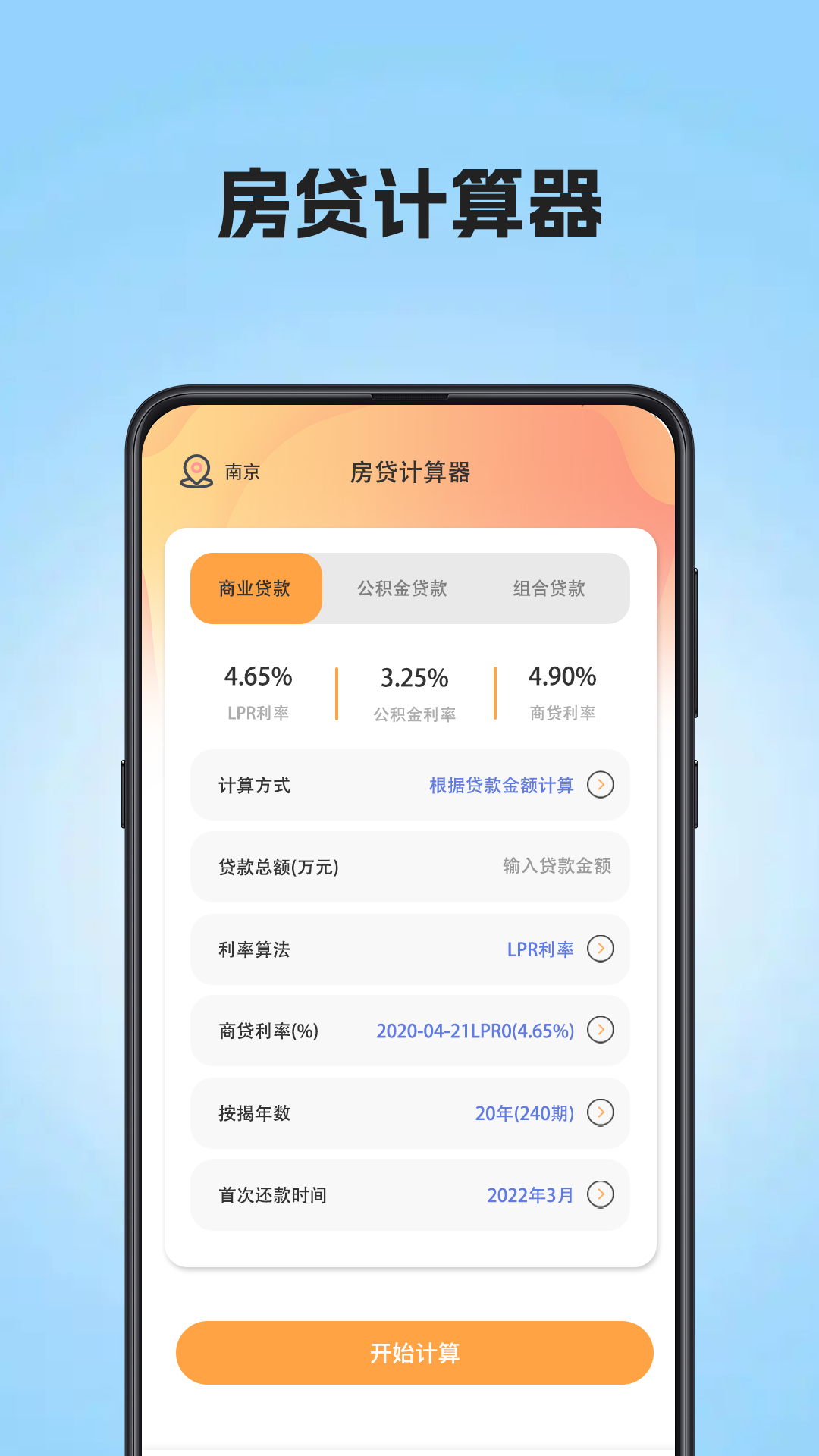 精彩截图-个税汇算查询2025官方新版