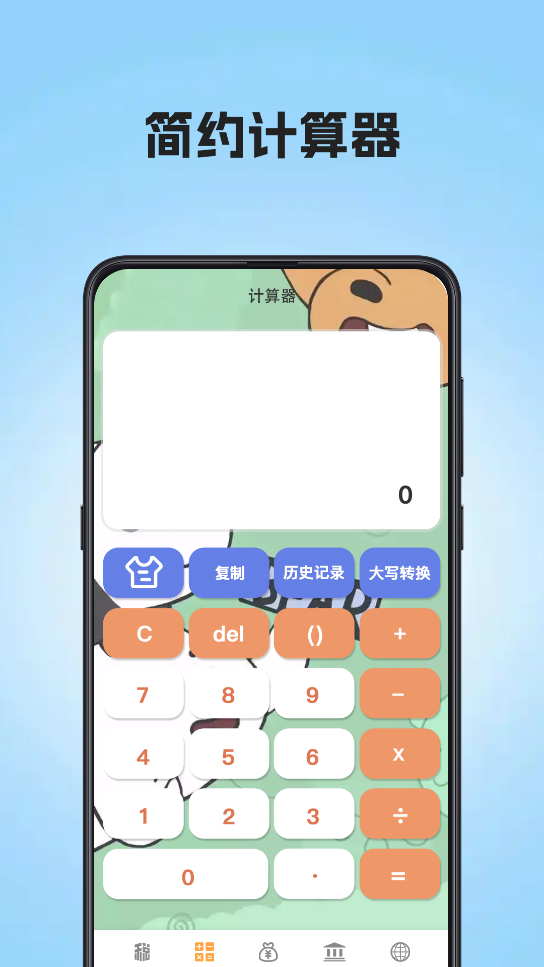 精彩截图-个税汇算查询2025官方新版