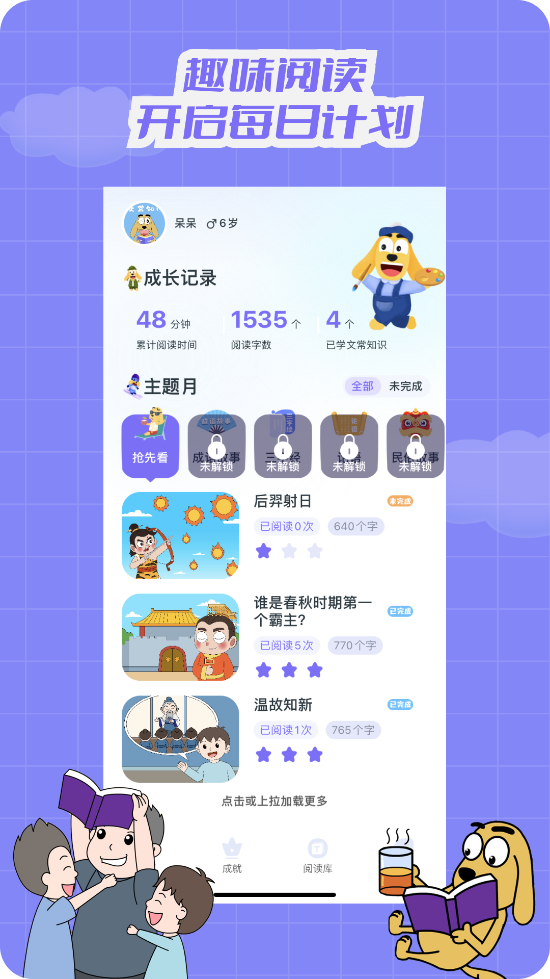 精彩截图-适趣文常知识2025官方新版