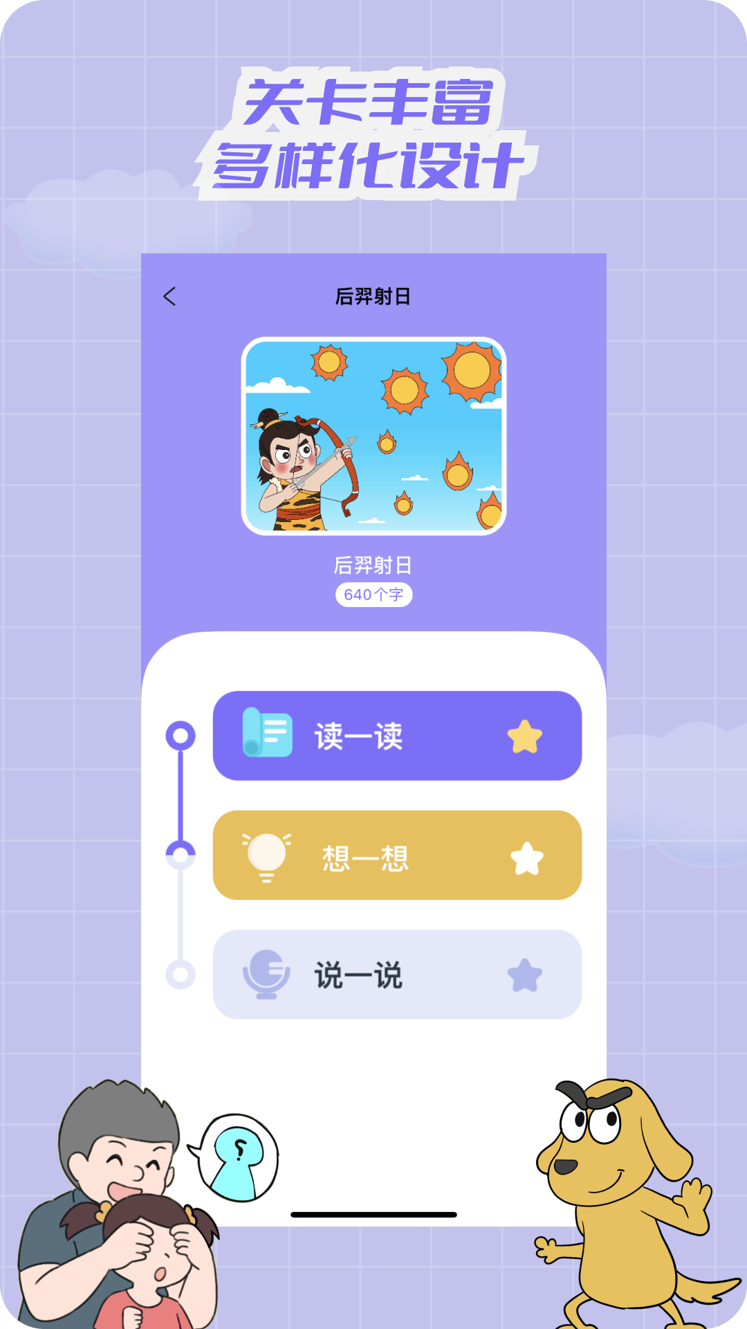 精彩截图-适趣文常知识2025官方新版