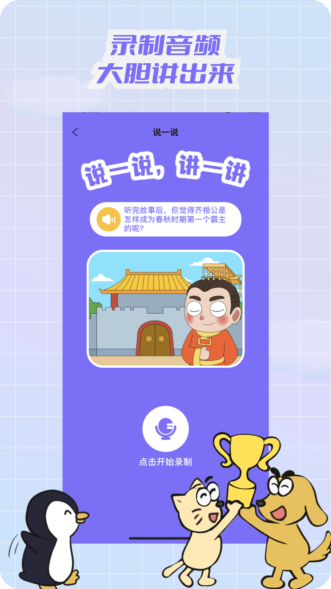 精彩截图-适趣文常知识2026官方新版