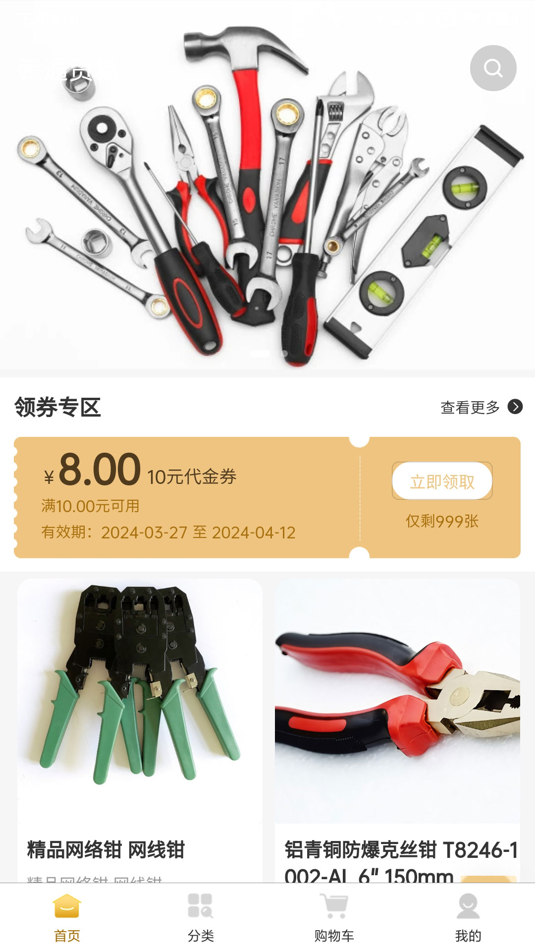 赣通行安卓版高清截图