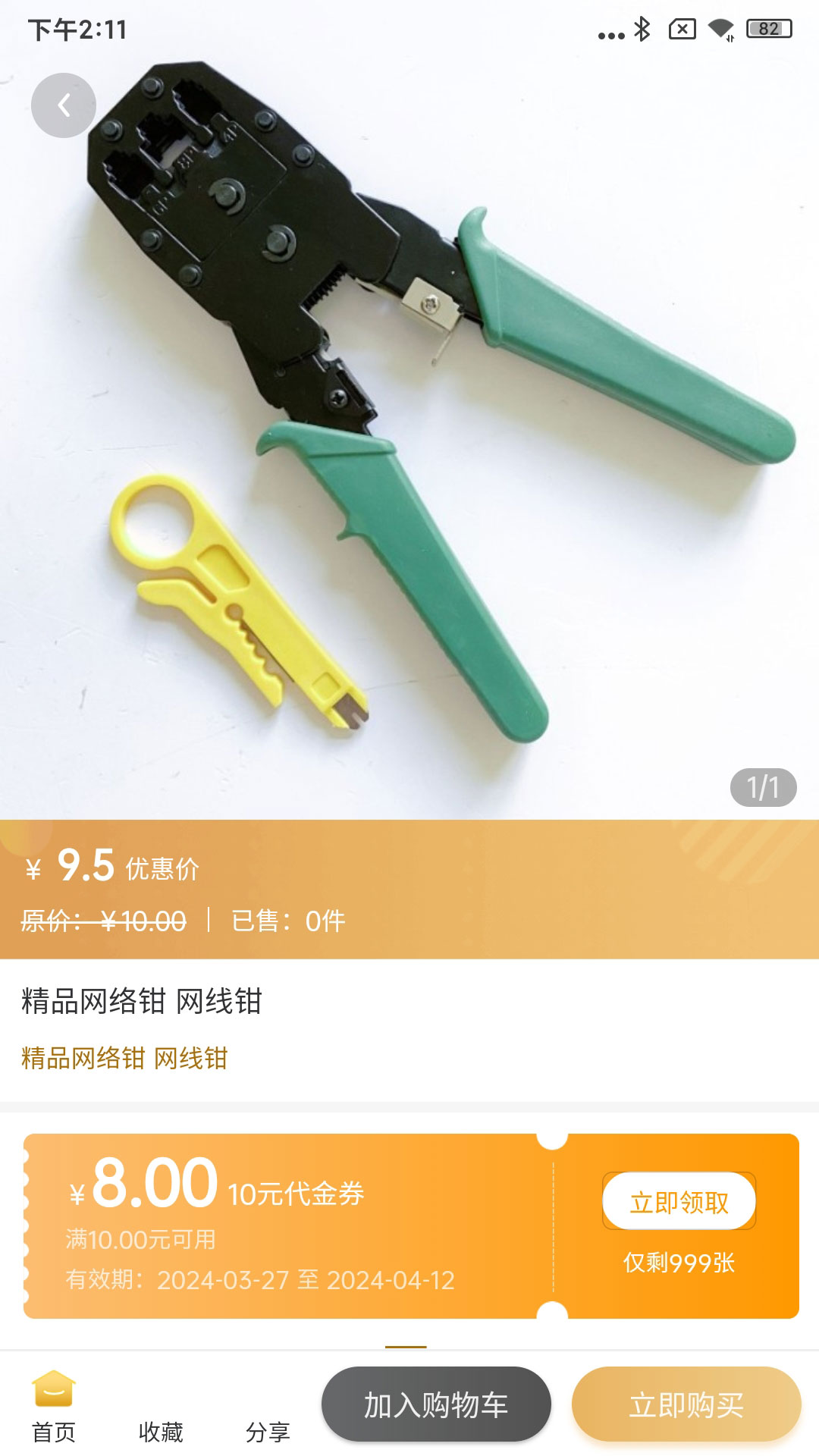赣通行安卓版高清截图