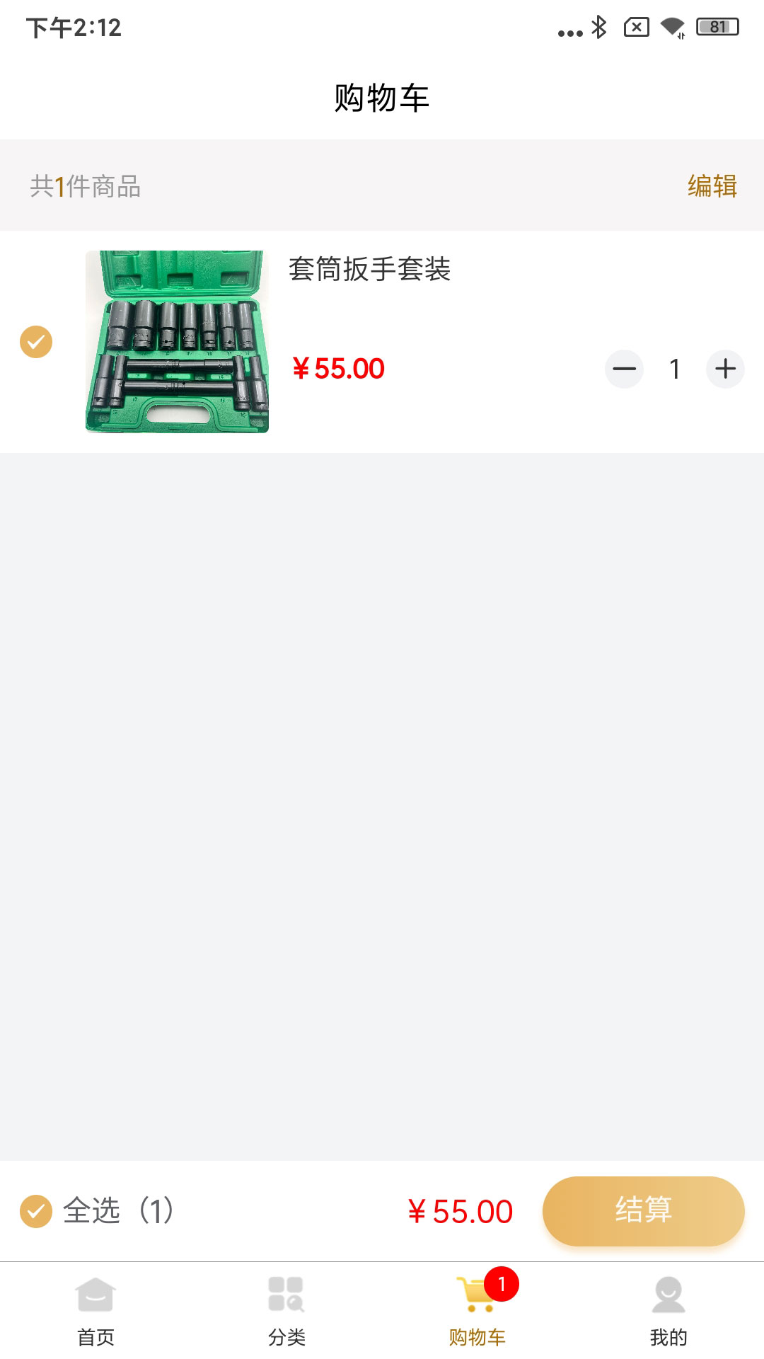 赣通行安卓版高清截图