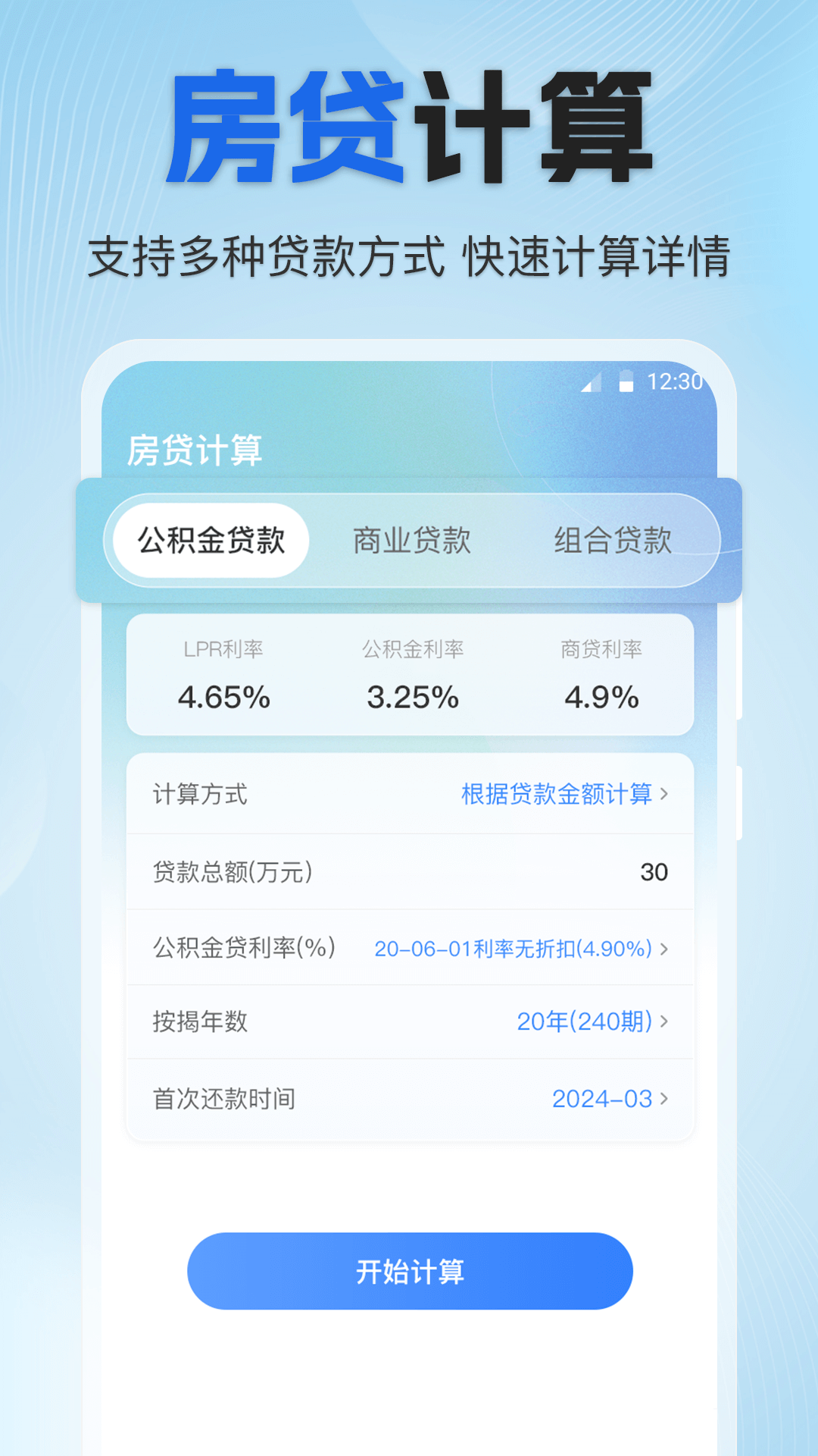 精彩截图-个人所得税专家2025官方新版