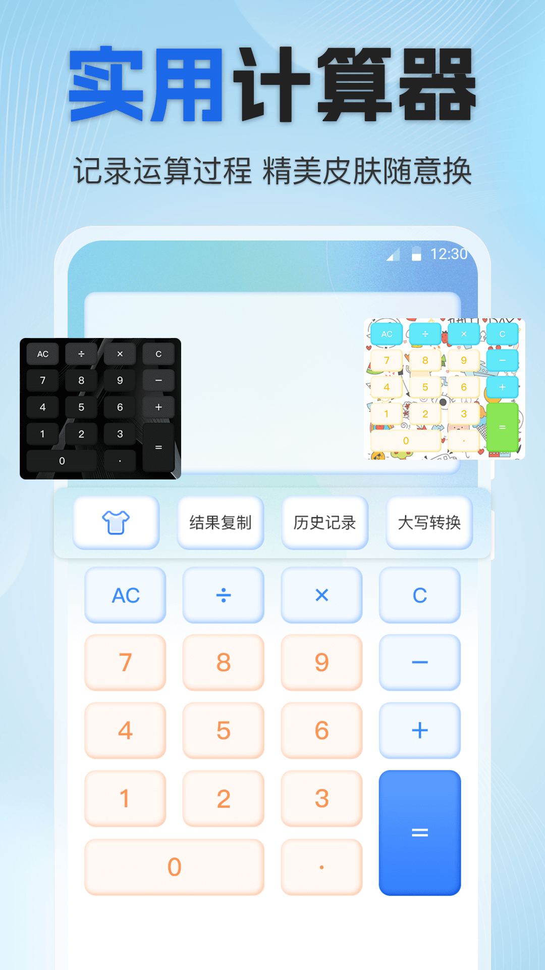精彩截图-个人所得税专家2025官方新版