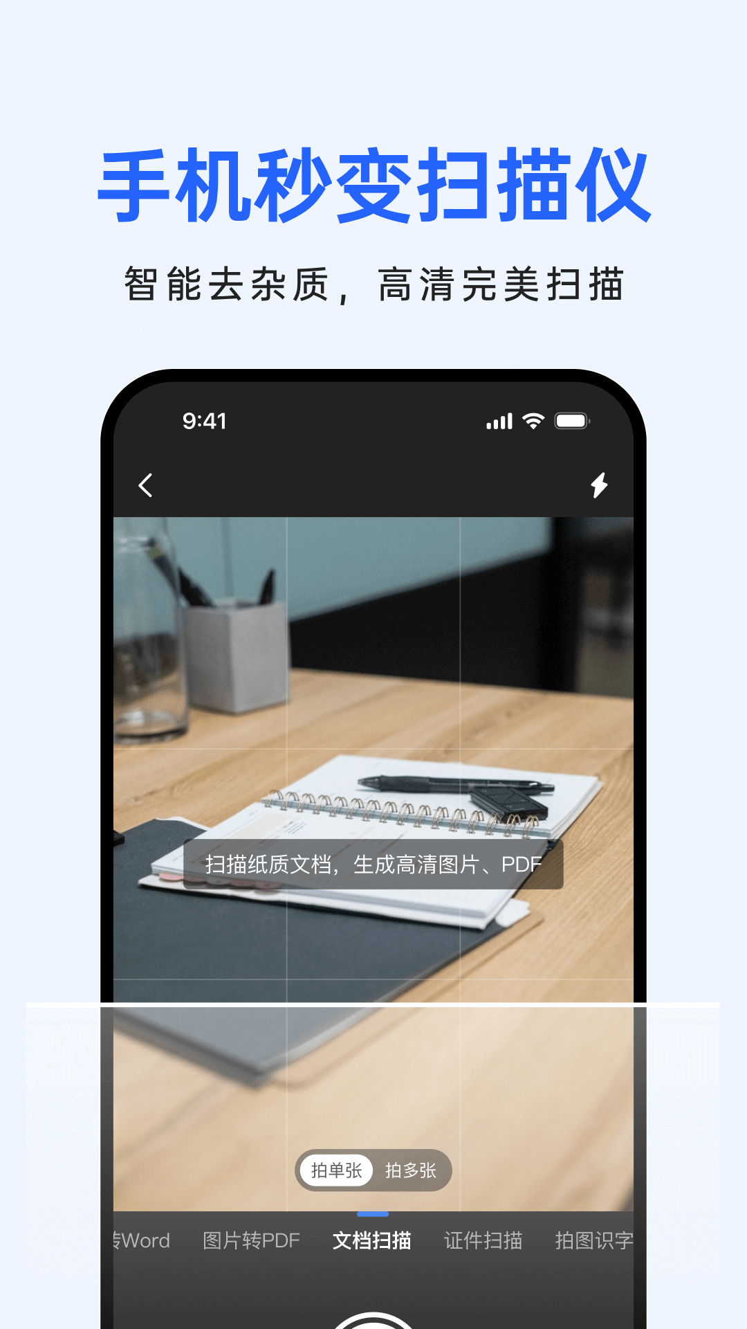 精彩截图-柠檬文档扫描2026官方新版